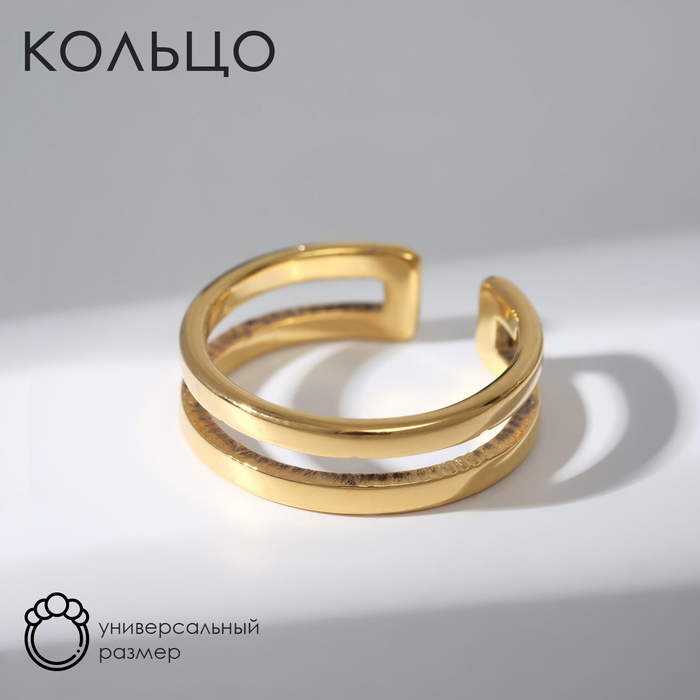 Кольцо «Грация» , цвет золото, безразмерное кольцо грация цвет золото безразмерное