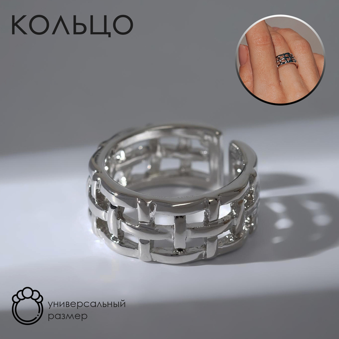 кольцо грация цвет серебро безразмерное Кольцо «Грация» сетка , цвет серебро, безразмерное