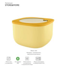 

Контейнер для хранения store more, 2,8 л, желтый