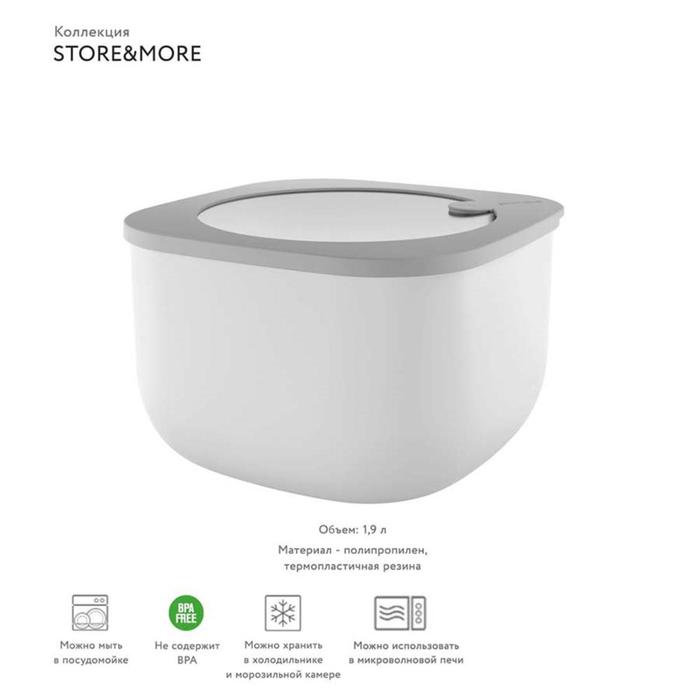 

Контейнер для хранения store&more, 2,8 л, серый