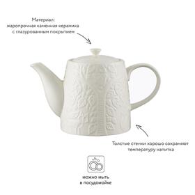 

Чайник заварочный In The Forest 1 л