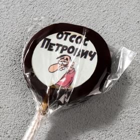 

Леденец с печатью «Отсос», 25 г