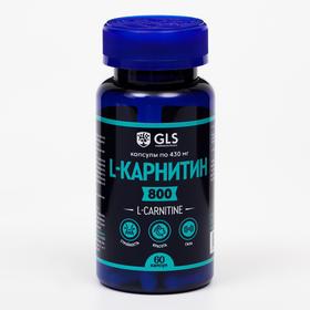 L-Карнитин 800, жиросжигатель для похудения, 60 капсул по 400 мг Ош