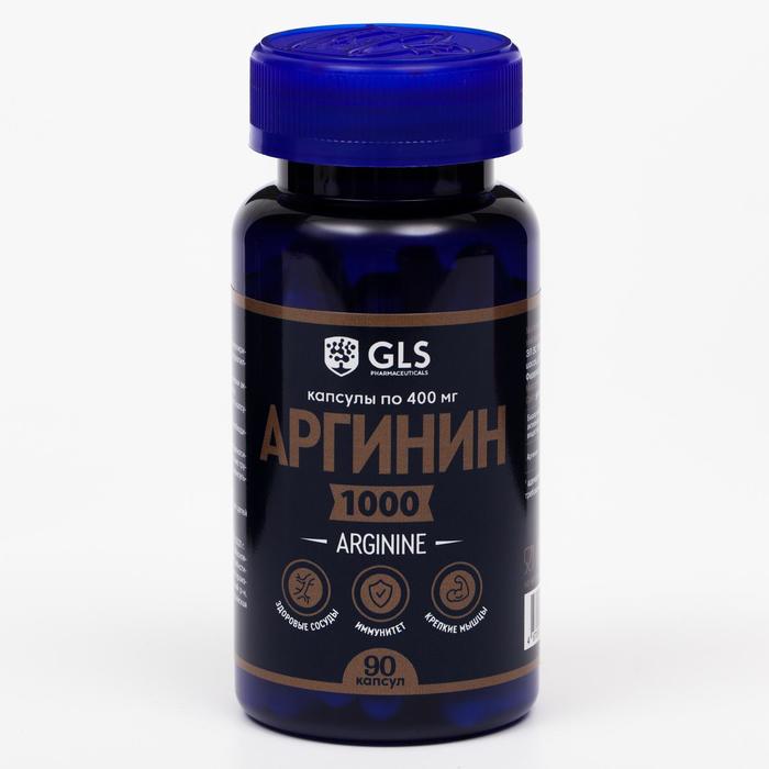 Аргинин 1000 GLS Pharmaceuticals, аминокислота для спортсменов, 90 капсул по 400 мг