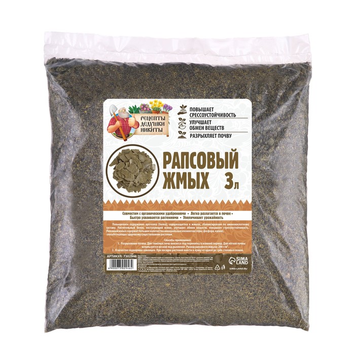

Рапсовый жмых "Рецепты Дедушки Никиты", 3 л