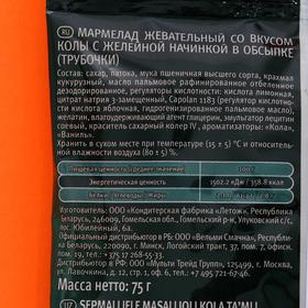 

Мармелад жевательный «Кола», 75 г