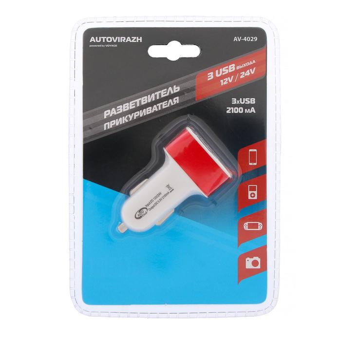 Разветвитель прикуривателя Autovirazh 3 USB, 12/24V, AV-4029 цена и фото