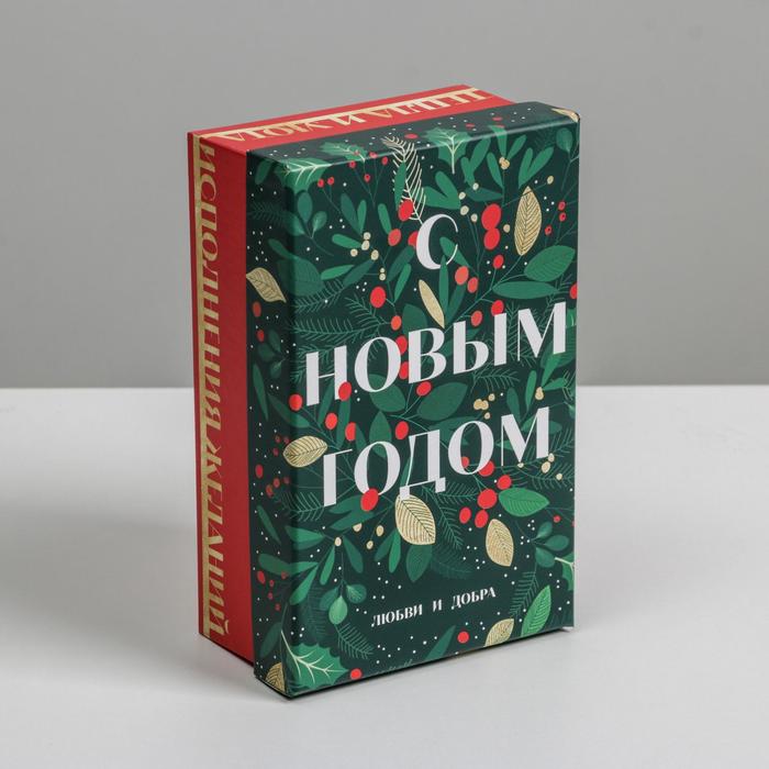 

Коробка подарочная «Исполнения желаний», 15 × 9.5 × 5.5 см