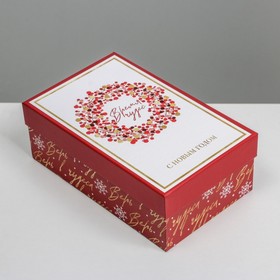 Коробка подарочная «Исполнения желаний», 18 × 11 × 6.5 см