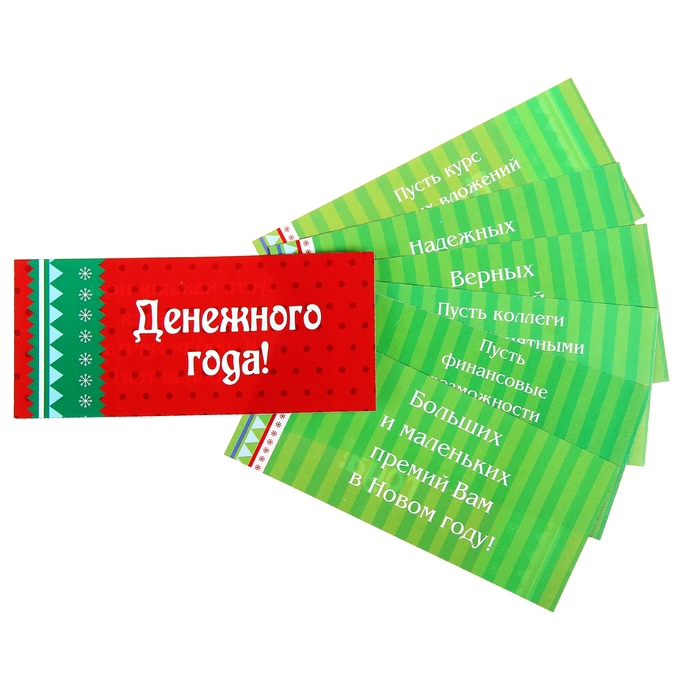 Ёлка с пожеланиями "Достатка и процветания"