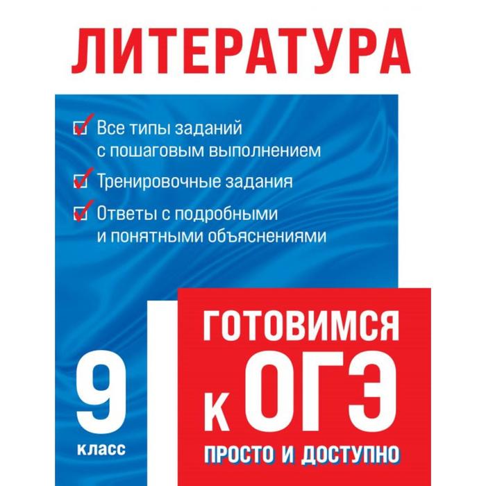 

Литература. Захарова Т. А., Насрутдинова Л. Х.