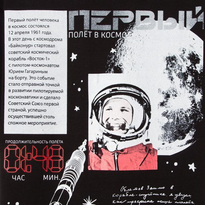 

Футболка KAFTAN "Первый", черный, р. 48