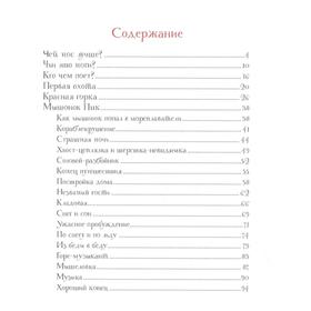 

«Рассказы и сказки о животных. Читаем от 3 до 6 лет», Бианки В.