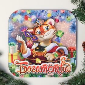 

Подставка под горячее "Символ года 2022. Богатства", синяя 19х19 см