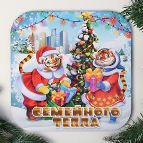 

Подставка под горячее "Символ года 2022. Семейного тепла" 19х19 см