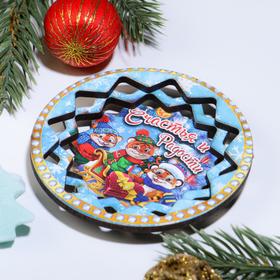 

Магнит тарелка "Символ года 2022. Счастья и радости"