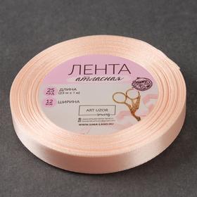

Лента атласная, 12 мм × 23 ± 1 м, цвет персиковый