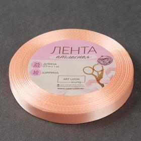 

Лента атласная, 10 мм × 23 ± 1 м, цвет нежно-персиковый