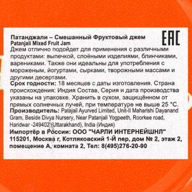 

Фруктовый джем Patanjali Mixed Fruit Jam, смешанный фруктовый джем, 500 г