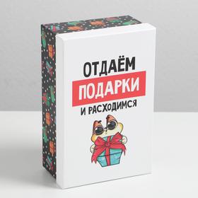 

Коробка подарочная «С НГ», 22 × 14 × 8.5 см
