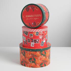 

Набор коробок круглых 3 в 1 «Мечты сбудутся», 18 × 18 × 13 см, 20 × 20 × 14.5 см, 25 × 25 ×1
