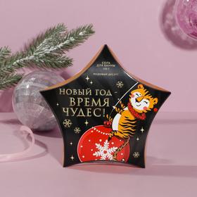

Соль в коробке звезда "Время чудес " 150 г, мед