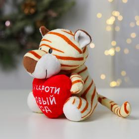 

Мягкая игрушка «Задорный тигрёнок», 14 см