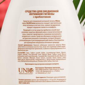 

Средство для ежедневной интимной гигиены, Rilana Salon home, с пребиотиком, 300 мл