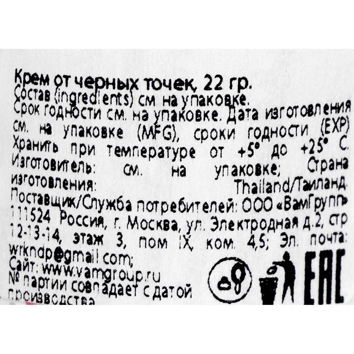 

Очищающий гель White Gel Hat Mun от чёрных точек, расширенных пор, угрей и воспалений (с бумажными полосками), 22 г