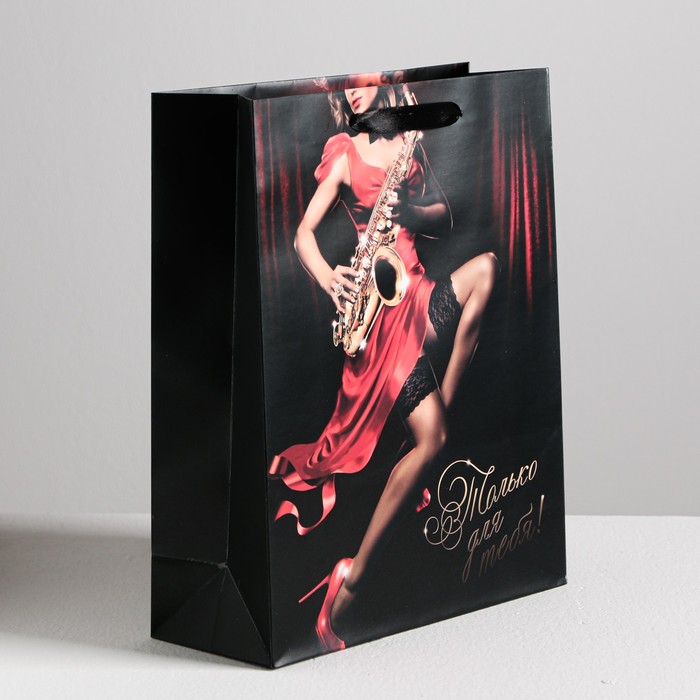 Пакет ламинированный вертикальный «Только для тебя», 26 × 32 см