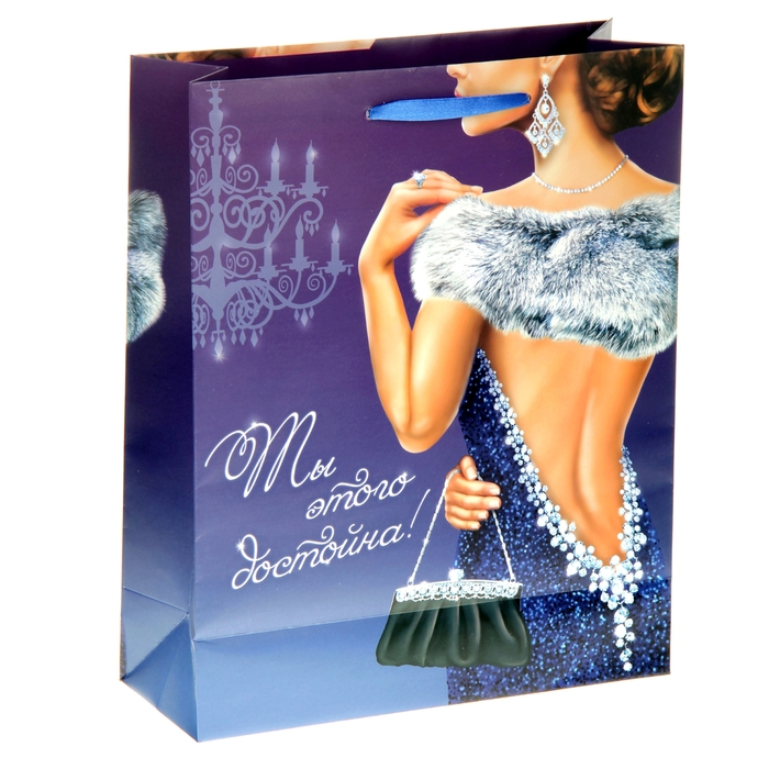 Пакет ламинированный вертикальный «Ты этого достойна», L 40 × 31 × 9 см