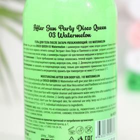 

Гель для тела 7 DAYS AFTER SUN PARTY после загара увлажняющий 03 Watermelon, 300 мл