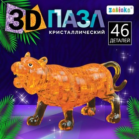 Пазл 3D «Волшебный тигр», 46 деталей