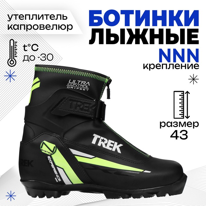 фото Ботинки лыжные trek experience 1 nnn ик, цвет чёрный, лого зелёный неон, размер 43