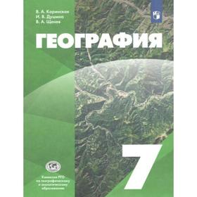 

Учебник. ФГОС. География, 2021 7 класс. Коринская В. А.