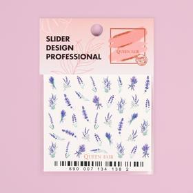 

Слайдер - дизайн для ногтей «Lavender»