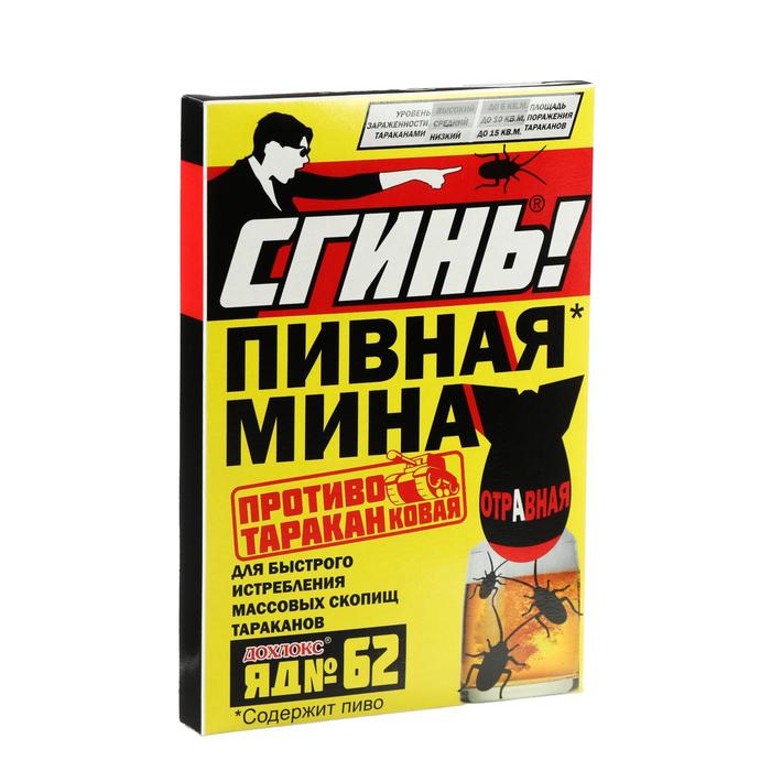 

Пивная мина "Сгинь!", от тараканов, яд №62, 1 шт