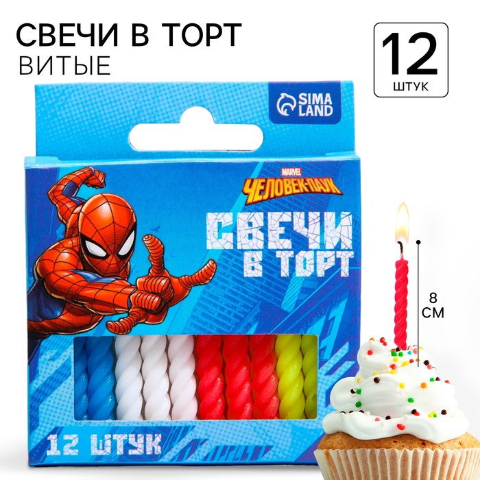 Набор свечей для торта С Днем Рождения, 12 штук, Человек-паук набор свечей для торта с днем рождения 12 штук тачки