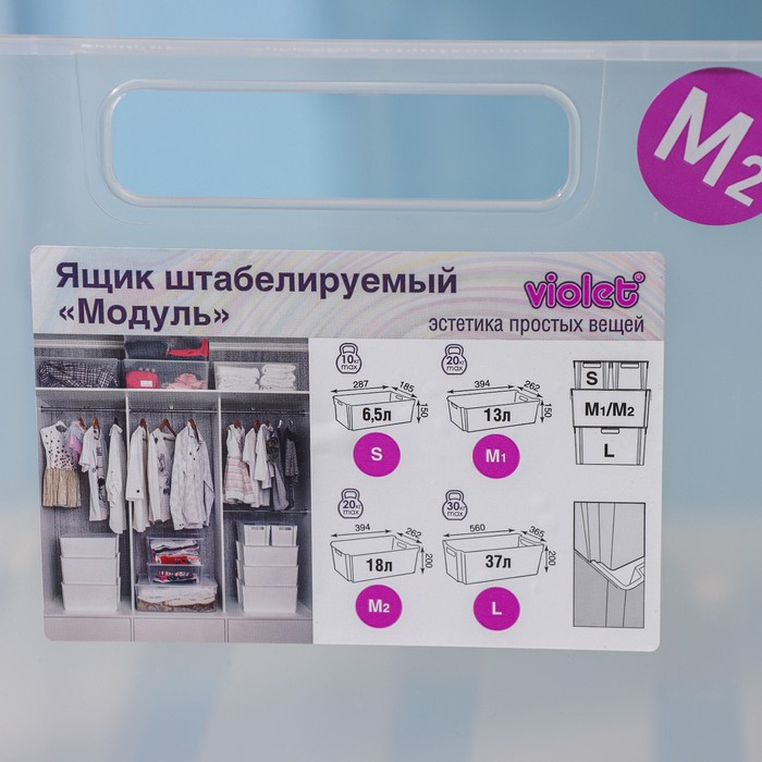 фото Ящик штабелируемый без крышки «модуль», 18 л, цвет прозрачный виолет