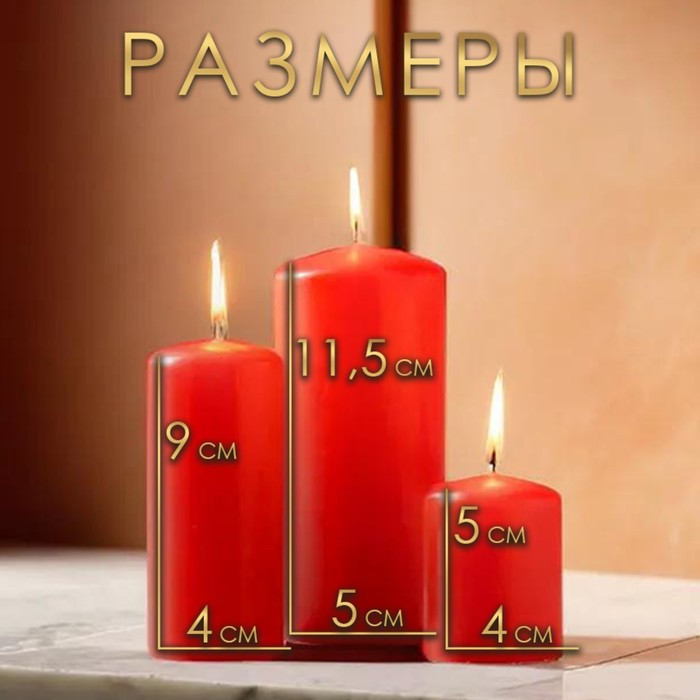 фото Набор свечей - цилиндров, набор 3 шт, красная (4х5 см, 4х9 см, 5х11,5 см) омский свечной завод