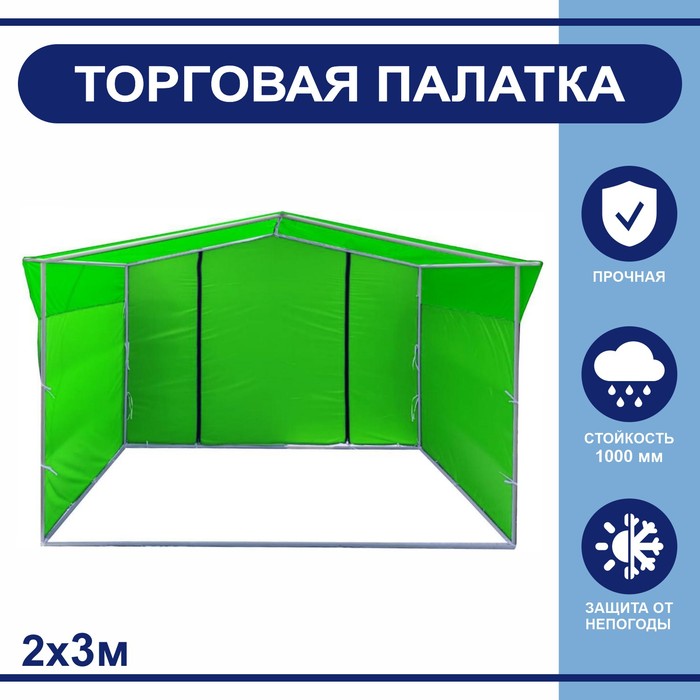 фото Торгово-выставочная палатка твп-2,0х3,0 м, цвет зелёный