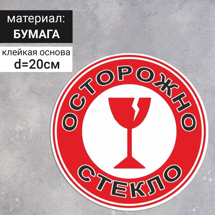 Наклейка круг