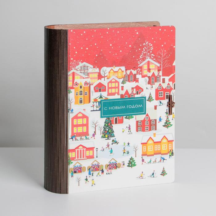 Коробка-книга деревянная «Новогодняя», 27 × 19 × 9 см