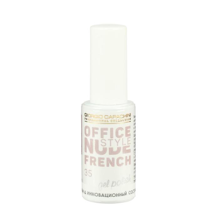 

Гель-лак для ногтей French OFFICE NUDE STYLE, №35, 12 мл