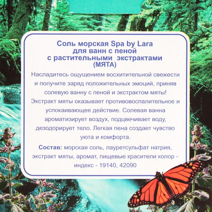

Соль для ванн морская Spa by Lara с пеной, с растительными экстрактами, мята, 500 г