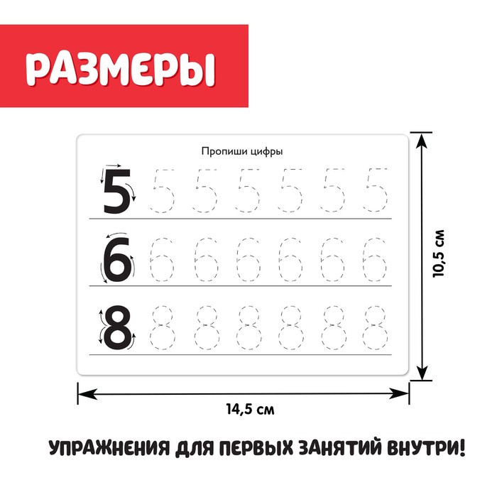 Развивающий набор «Тренажёр для письма», ручка-самоучка, цвета МИКС