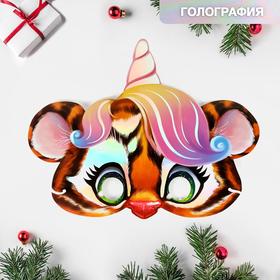 

Маска на резинке "Тигр единорог",голография 29,6 х 30,9 см