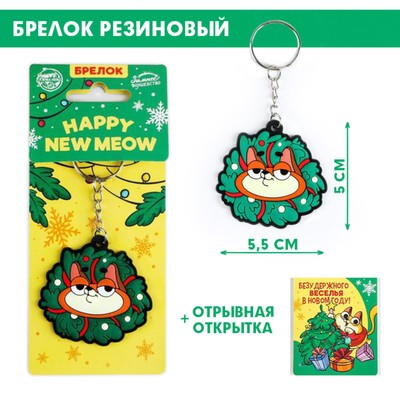 Купить Новогодние Брелки