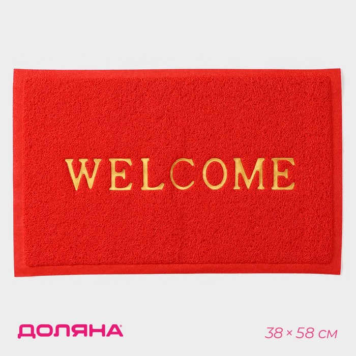 Коврик придверный "Welcome", цвета МИКС