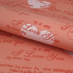 

КПБ I love you 2 сп, размер 220x215 см, 175x215 см, 70x70 см - 2 шт